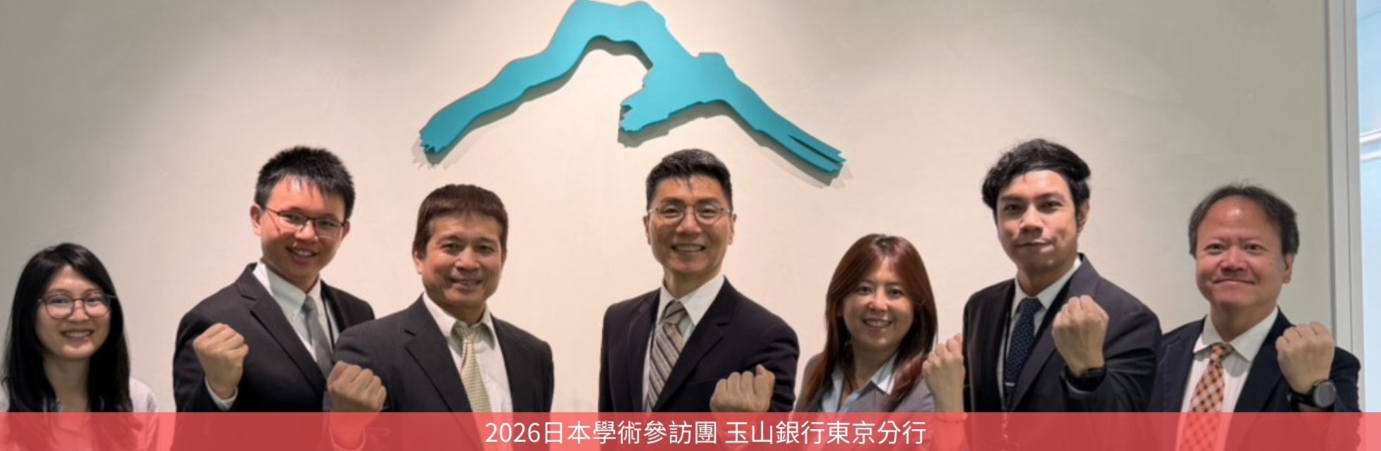 2026日本學術參訪團